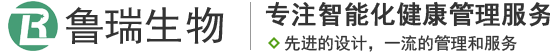濟南魯瑞生物科技有限公司